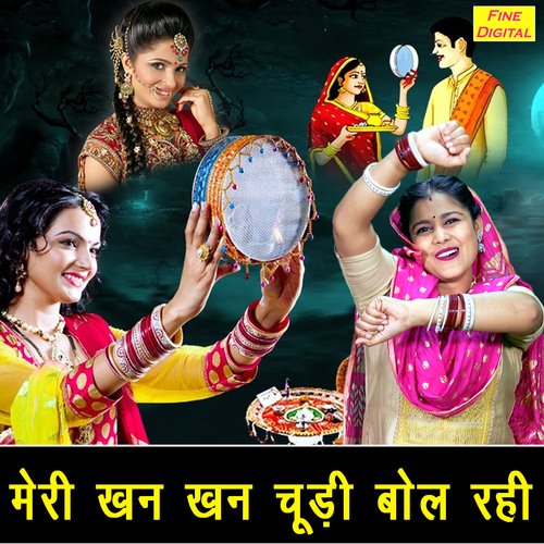 Meri Khan Khan Chudi Bol Rahi