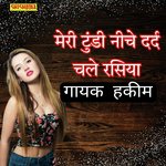 Meri tundi niche dard chale rasiya