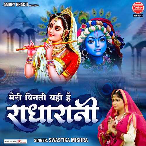 Meri Vinti Yahi Hai Radha Rani_poster_image