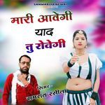 Mhari Aavegi Yaad Tu Rovegi