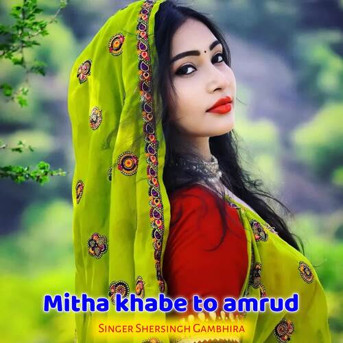 Mitha khabe to amrud