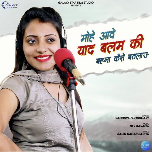 Mohe Aave Yaad Balam Ki Behana Kaise Batlau - Single