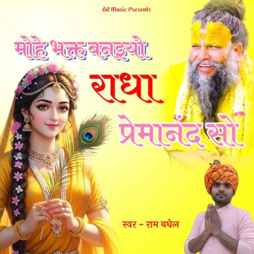 Mohe Bhakt Banaiyo Radha Premanand So
