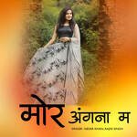 Mor Angna Me
