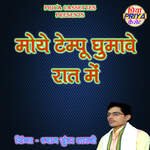 Moye Tempu Ghumave Rat Men