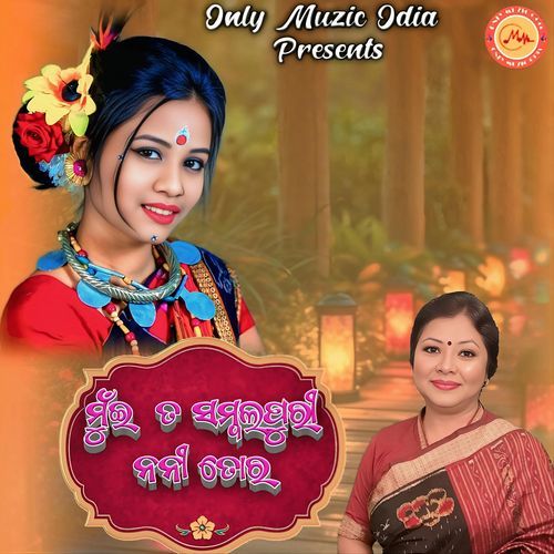 Mu Sambalpuri Nani Tora