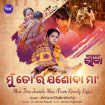 Mun Tora Jasoda Maa (From "Rowdy Raja")
