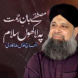 Mustafa Jaan e Rehmat Pe Lakhon Salam-HB0edR5KXUQ