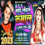 Nahi Lihle Rumal I Love you Ke (Bhojpuri)