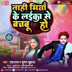 Nahi Miya Ke Laika Se Bachbu Ho