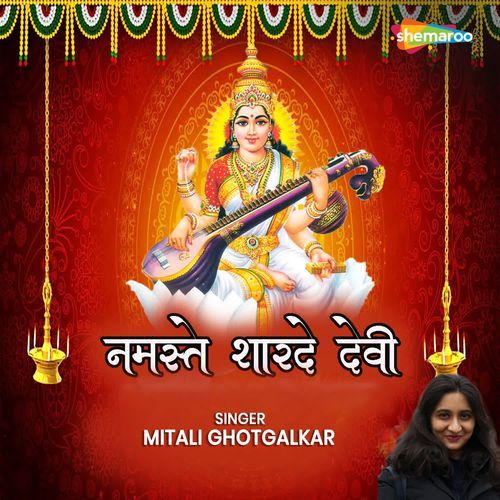 Namaste Sharde Devi