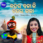 Nandara Balaa Ki Chandara Kala