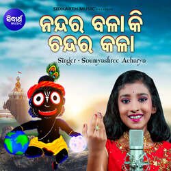 Nandara Balaa Ki Chandara Kala