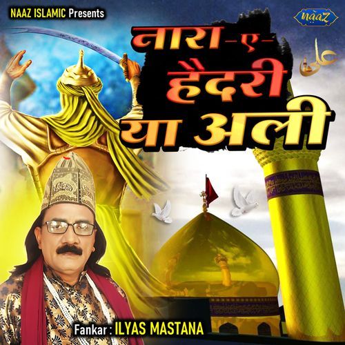 Nara E Haidari Ya Ali