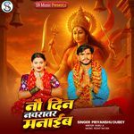 Nau Din Navratar Manaib