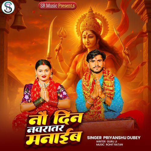 Nau Din Navratar Manaib