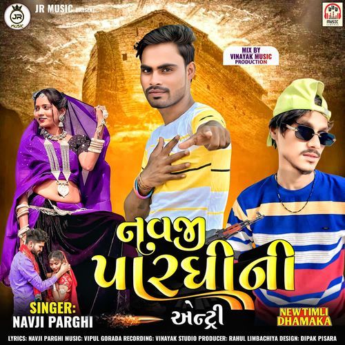 Navji Paraghi Ni Entry