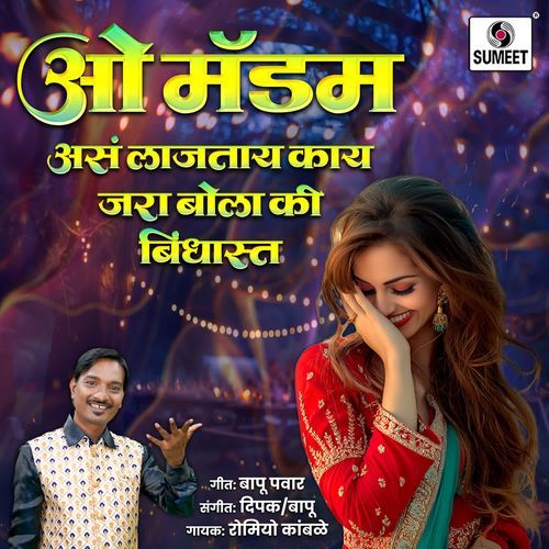 O Madam Asa Lajtay Kay Jara Bola Ki Bindhast