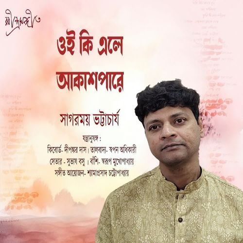 Oi Ki Ele Akash Pare