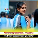 लेर लेर स्कुल म आवचा गया दन भूल ज्यागी क