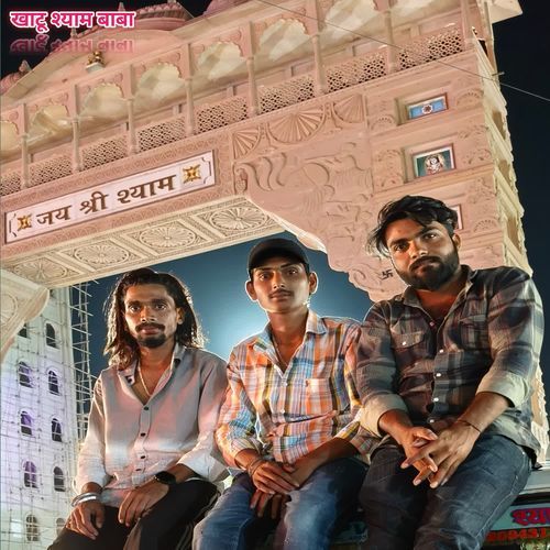 खाटू श्याम बाबा