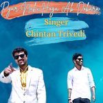 PYAR NAHI HOGA AB DOBARA