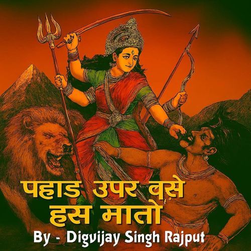 Pahad Uper Base Has Mata