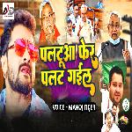 Palatua Fer Palat Gail