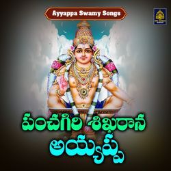 Panchagiri Shikharana Ayyappa-E1sAYTVlb3Y