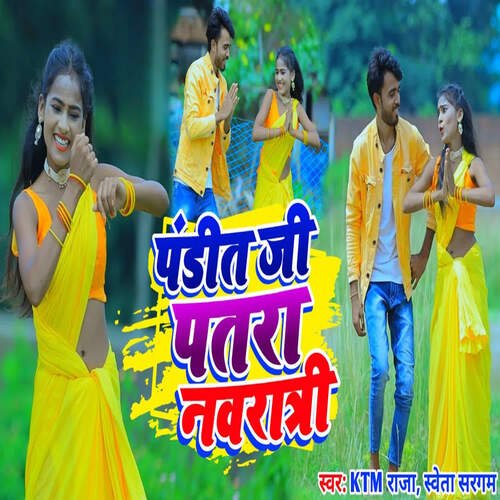 Pandit Ji Patra Navratri