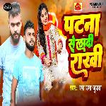 Patana Se Ladi Rakhi