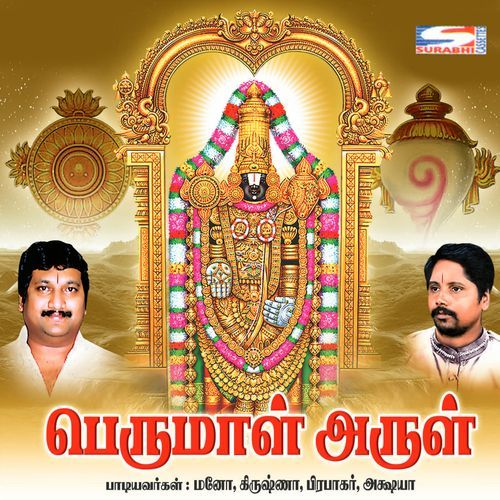 Ezhumalai Vaasane