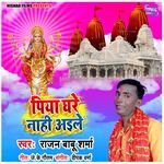 Piya Ghare Naahi Aile