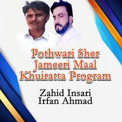 Pothwari Sher Jameeri Maal Khuiratta Program, Pt. 1-IwIyW0JWRQA