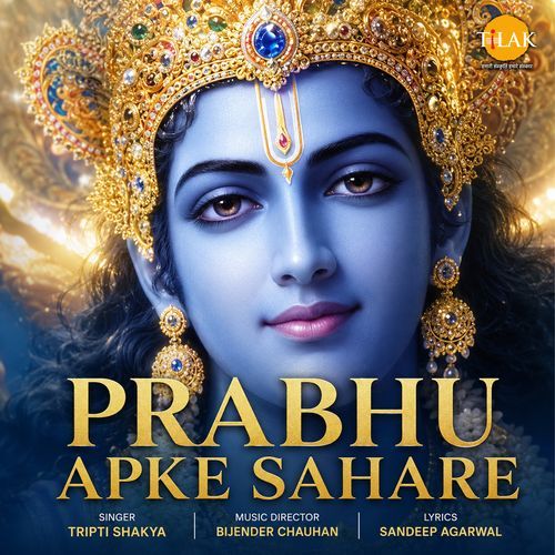 Prabhu Apke Sahare