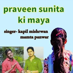 Praveen Sunita Ki Maya-SQ0ZRDwHDkE