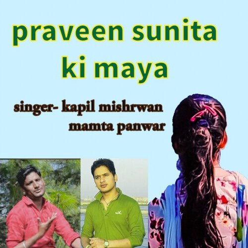 Praveen Sunita Ki Maya