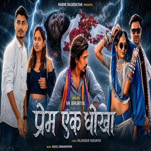 Prem Ek Dhokha