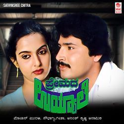 Nanna Sarisama Yaaro