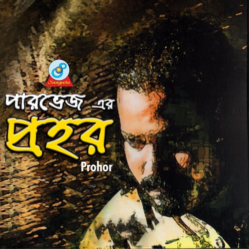 Megher Chador