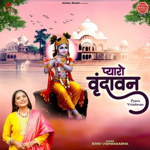 Pyaro Khoso Pyaro Vrindavan Songs Download - Free Online Songs @ JioSaavn
