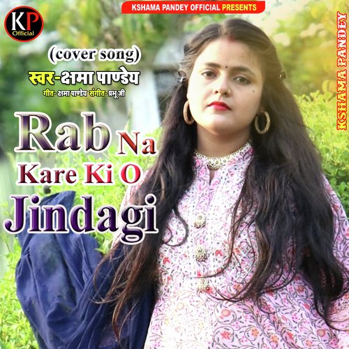 Rab Na Kare Ki O jindagi_poster_image