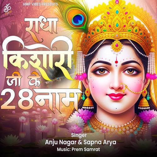 Radha Kishori Ji Ke 28 Naam