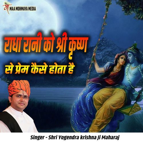 Radha Rani Ko Shri Krishn Se Prem Kaise Hota Hai cover art