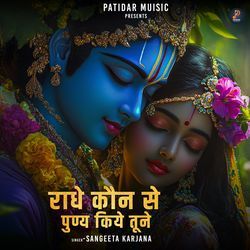 Radhe Kon Se Punya Kiye Tune-Lww8fiNyQXI