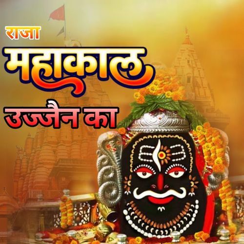 Raja Mahakal Ujjain Ka