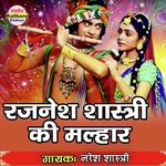 Rajnesh Shastri Ki Malhar (Hindi)