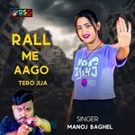 Rall Me Aago Tero Jija