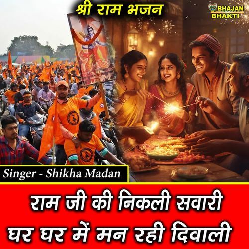 Ram Ji Ki Nikali Sawari Ghar Ghar Mein Man Rahi Diwali