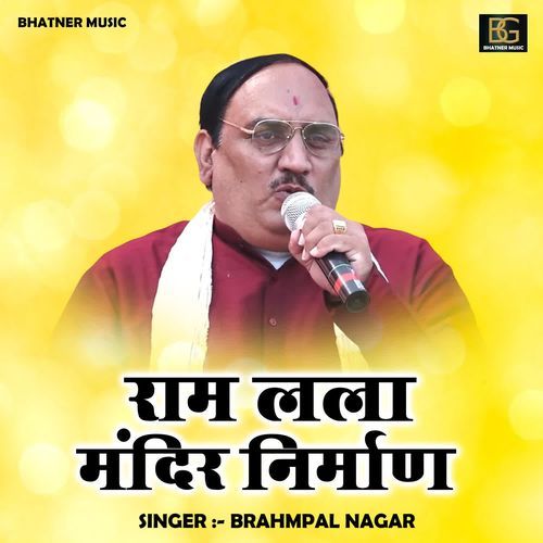 Ram Lala Mandir Nirman